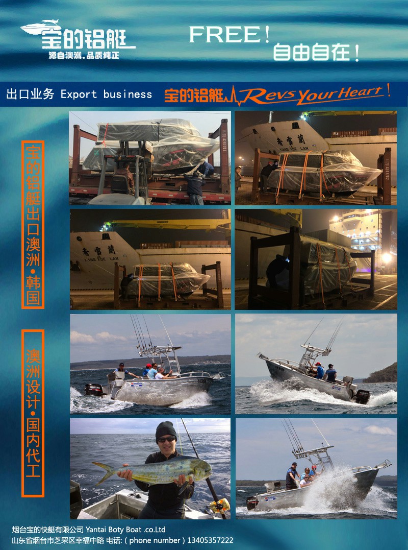 釣魚艇