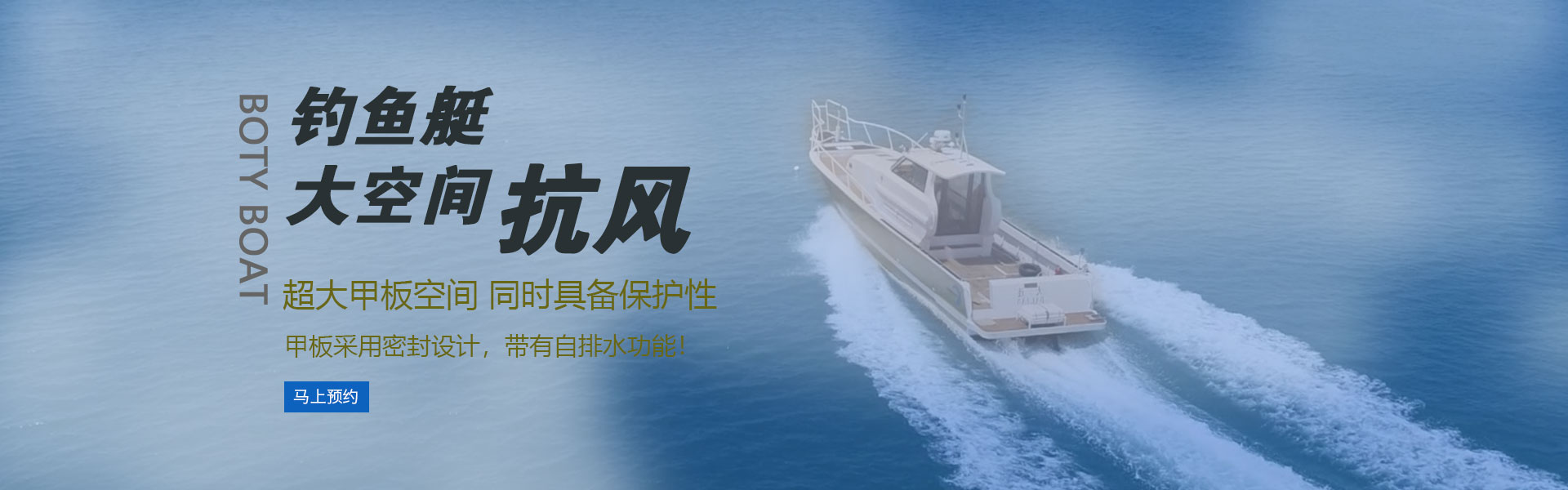 鋁合金船